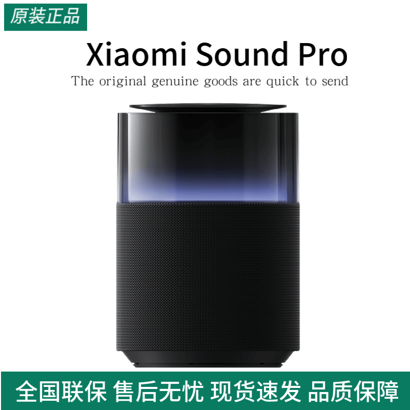 Xiaomi Sound Pro小米小爱同学音响箱蓝牙智能AI立体声低音炮哈曼