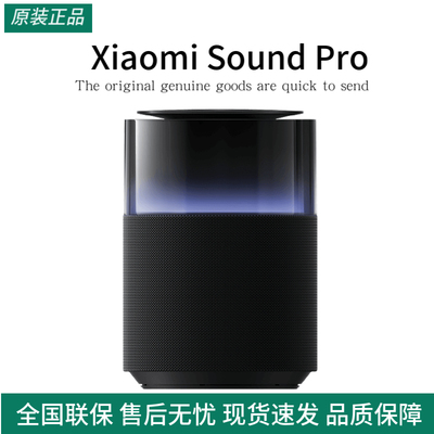 XiaomiSoundPro小米小爱同学