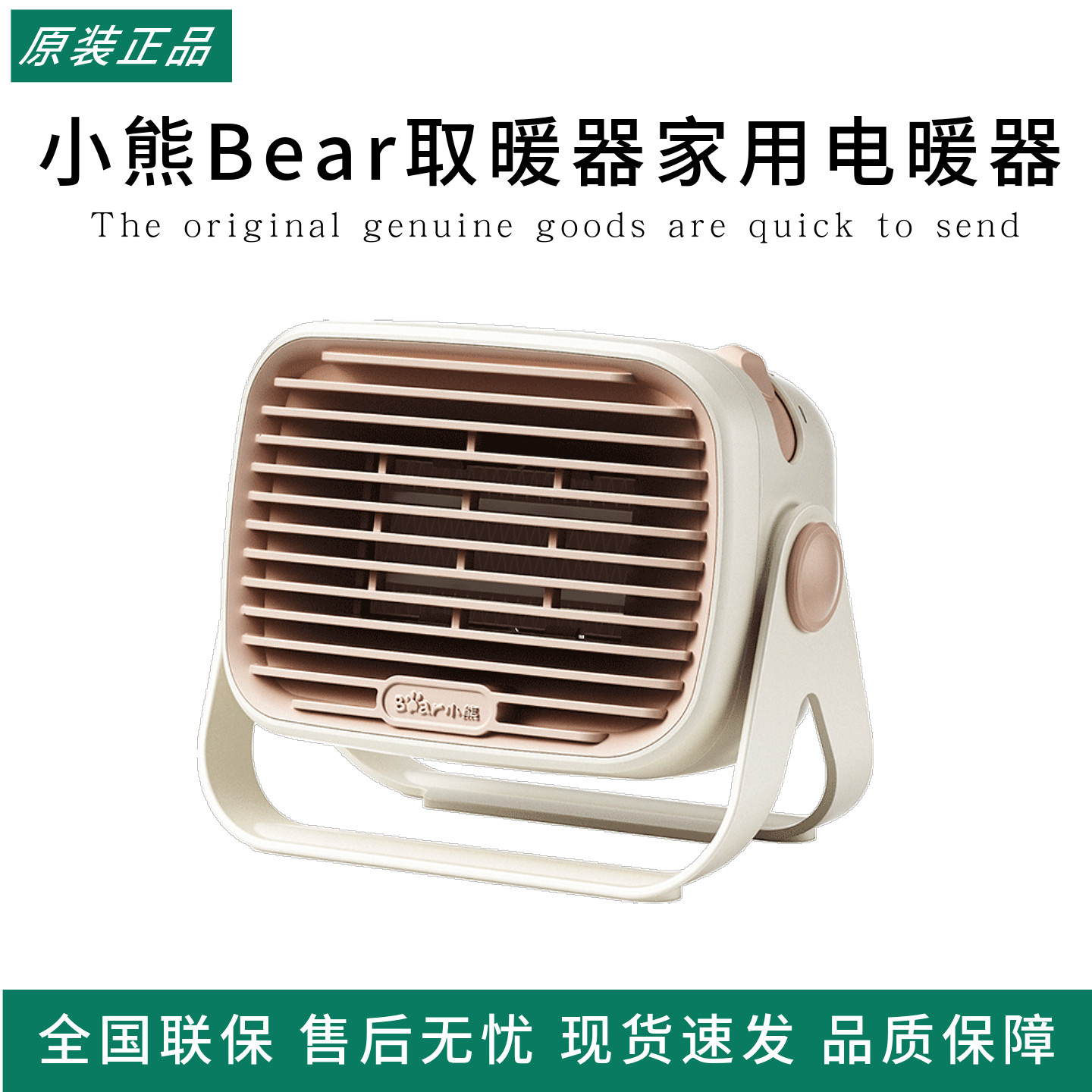 小熊Bear取暖器家用电暖器办公室台式桌面小型迷你速热暖风机神器,生活电器,桌面取暖器,淘宝优惠券,粉丝福利购,淘宝优惠卷