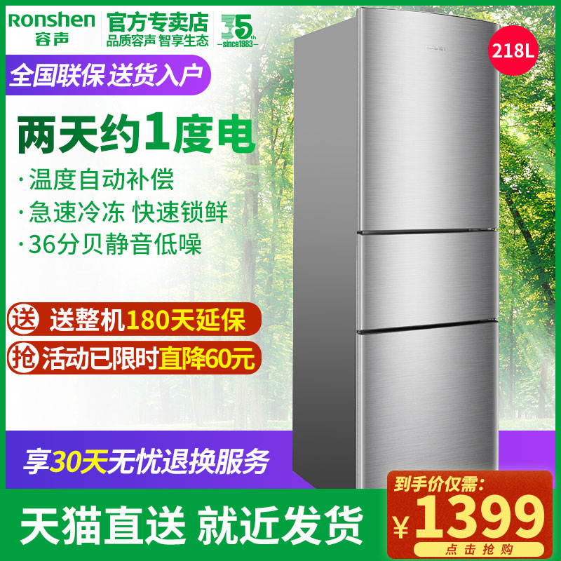 Ronshen/ÈÝÉù BCD-218D11N Èý¿ªÃŵç±ùÏä¼ÒÓÃÈýÃÅʽСÐÍË«ÃűùÏä