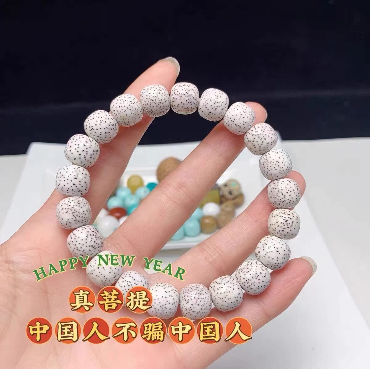 天然海南星月菩提佛珠正月单圈男士手链女简约情侣配饰品文玩手串