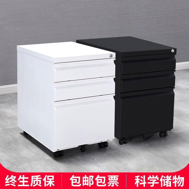 上海活动柜钢制办公桌下可移动文件柜三抽柜办公柜矮柜储物柜带锁_虎窝淘