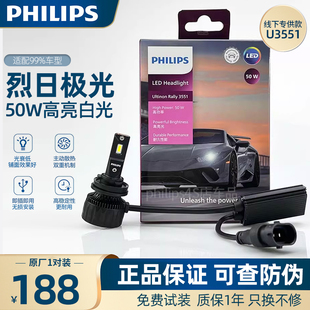 飞利浦车灯led烈日极光远近一体强光H11大灯泡9005车灯h7led大灯