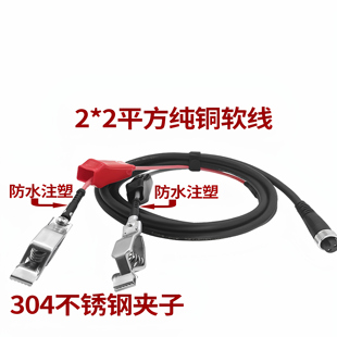 SHIMANO禧玛偌电源线电动渔轮线 daiwa达瓦300/500/750MJ电绞轮线