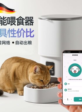 宠物自动喂食器蓝牙定时控制出粮