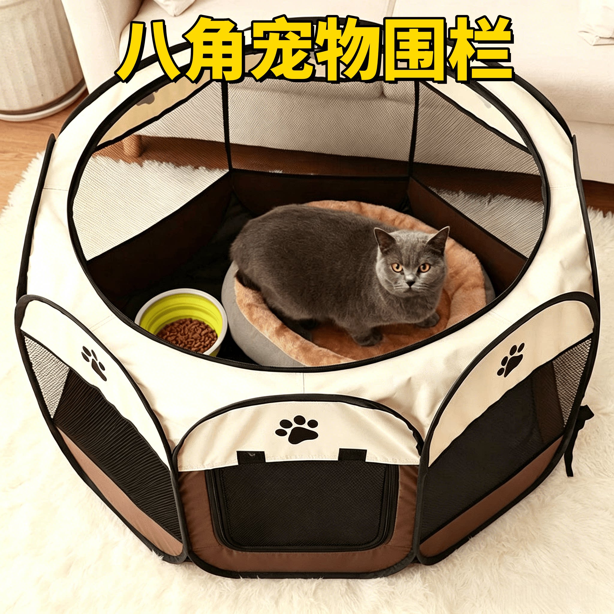 八角宠物围栏猫咪狗狗产房