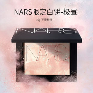 NARS纳斯2025新品极昼限量大白饼 定妆蜜粉饼奶橘肉粉 柔焦控油