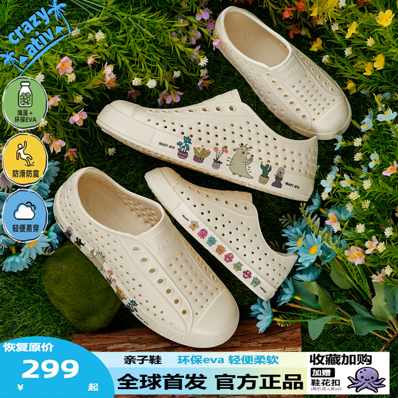kkx native新品卡通印花守护灵亲子洞洞鞋户外溯溪沙滩凉鞋雨情侣