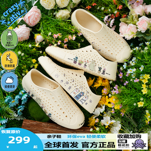 檀健次同款 开口笑洞洞鞋 ativ2025新款 男女鞋 沙滩鞋 凉鞋 crazy