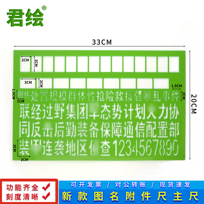 新款图名附件汉字方框尺2*3图名尺组合式方框尺汉字题头标图尺打格署名尺 指挥方框尺方格尺