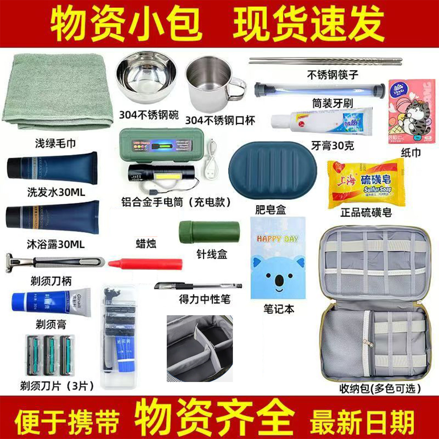战备小包物资全套战备小包化妆包收纳物资便携挎包物资携行包枕头包训练小包洗漱快速反应包图片