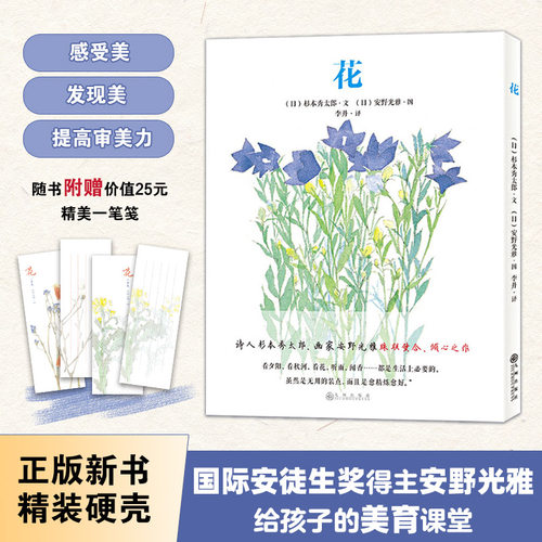 再现于自然中的楚楚风姿