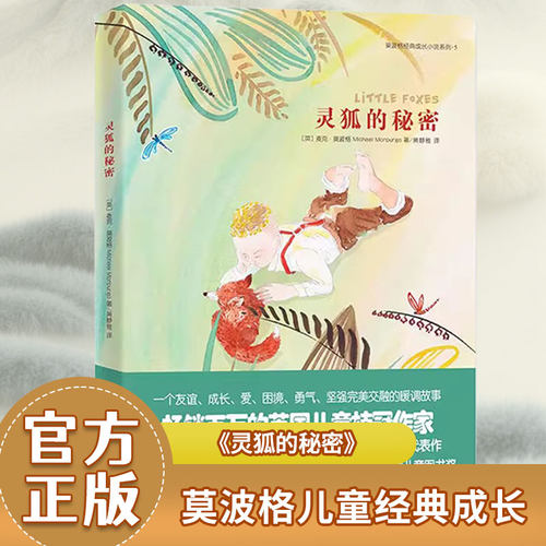 作者莫波格温暖心灵的杰作