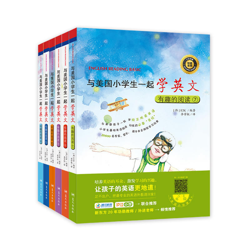 与美国小学生一起学英文7-12册套装 3-6年级英语读物7-12岁有趣的阅读系列Ⅱ 阅读宝典教材典范绘本家庭亲子听力 附赠光盘美式发音 书籍/杂志/报纸 幼儿早教/少儿英语/数学 原图主图