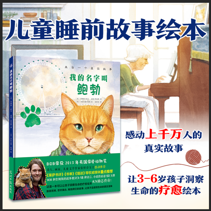 让孩子洞察生命的疗愈绘本