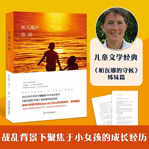 给孩子看的一本成长励志经典故事