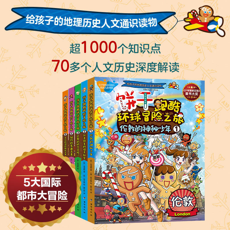 以元宇宙的方式讲述精彩冒险故事