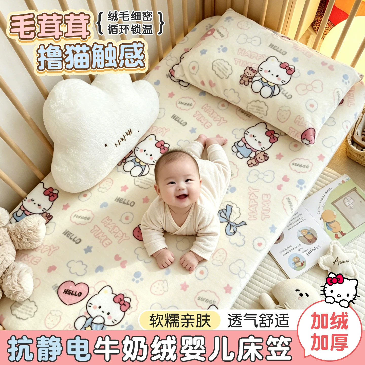 冬季牛奶绒婴儿床床笠拼接床床单珊瑚绒儿童床垫罩幼儿园宝宝床罩