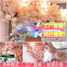 仿真樱花枝婚庆梨花桃花树塑料假花藤条装饰吊顶绢花室内客厅落地