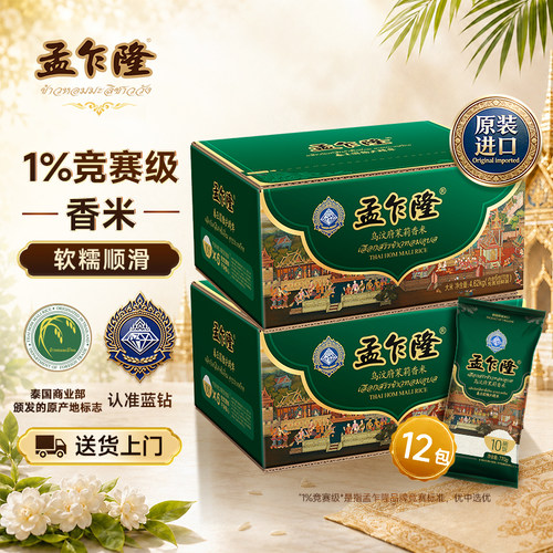 孟乍隆蓝钻乌汶府原装进口泰米