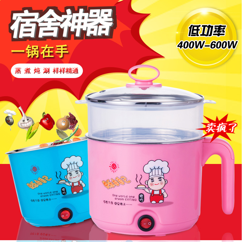 永的迷你小电锅多功能蒸煮锅学生宿舍锅家用电热锅小火锅 1-2-4人