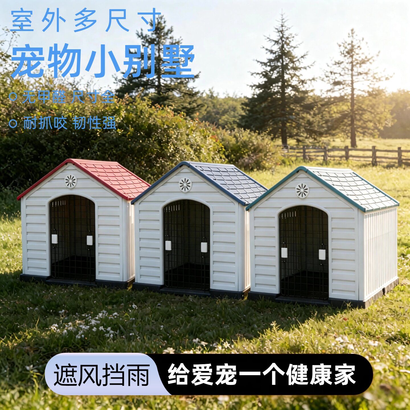 室外狗窝狗房子四季通用防晒防雨室内冬季保暖小中大型犬户外狗屋