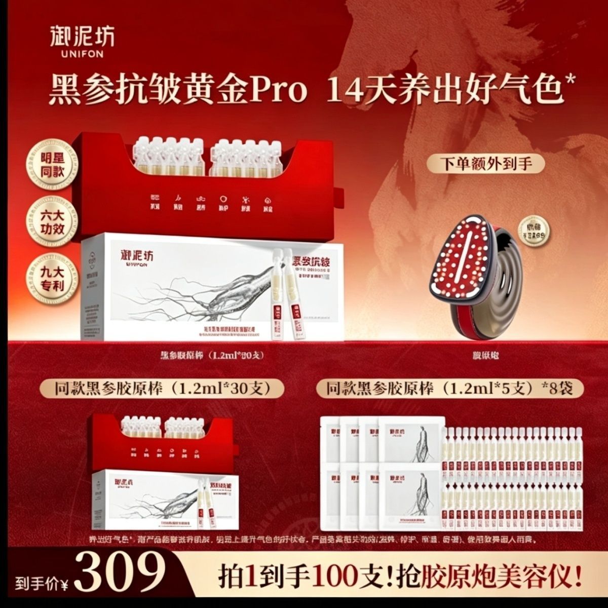 [到手胶原炮]御泥坊东方黑参胶原棒 抗皱紧致保湿滋养次抛精华液图片