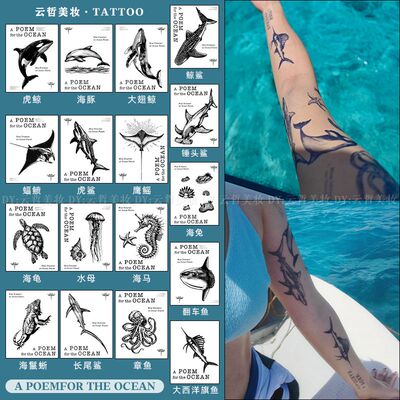 海洋生物法式防水持久草本纹身贴