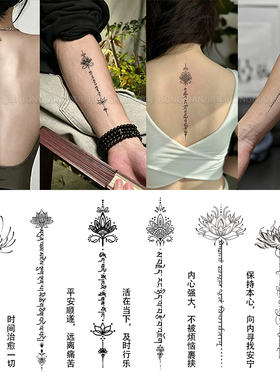 莲花藏文半永久防水持久纹身贴