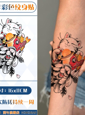 招财猫锦鲤花臂贴纸彩色纹身贴纸