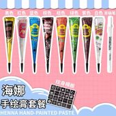 GOLECHA海娜膏防水可水洗纯植物纹身膏少女心彩色身体手绘膏工具