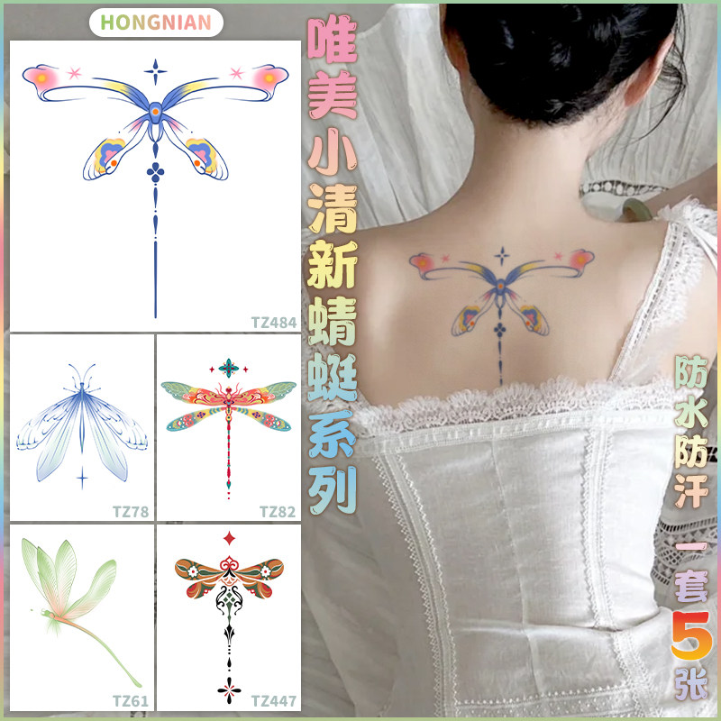唯美小清晰蜻蜓系列 新款防水彩色纹身贴ins少女小众爆款遮疤贴纸