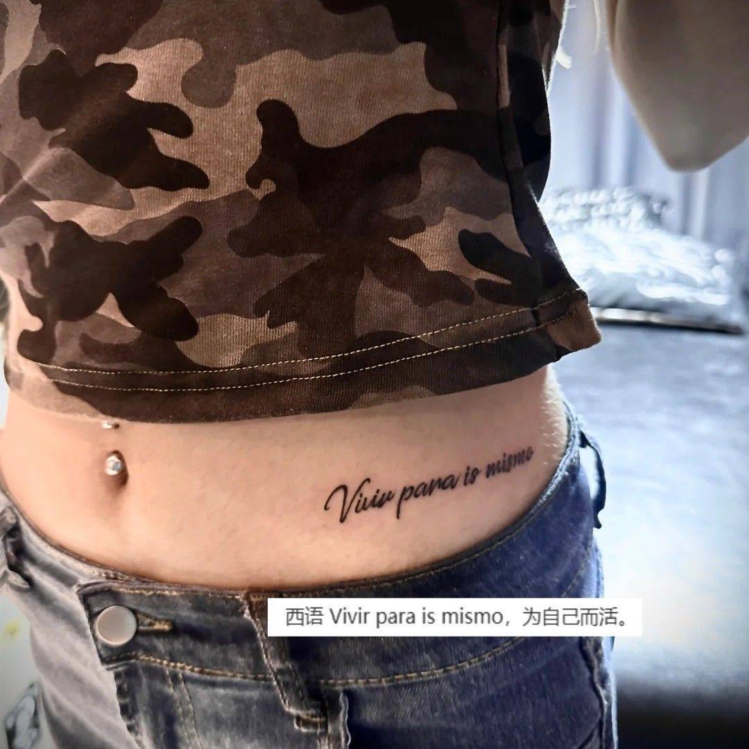 西语腰间纹身贴为自己而活草本半永久防水男女持久不反光逼真刺青,彩妆/香水/美妆工具,化妆/美容工具,淘宝优惠券,粉丝福利购,淘宝优惠卷