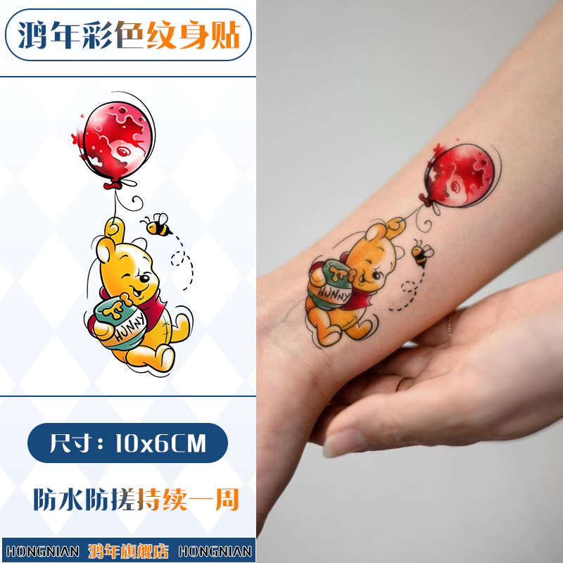 气球维尼小熊卡通纹身贴手臂防水持久爆款小清新花臂可爱贴纸男女