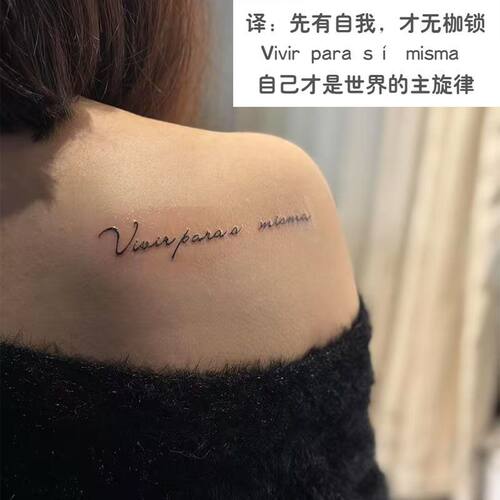 西班牙语自己而活防水草本纹身贴
