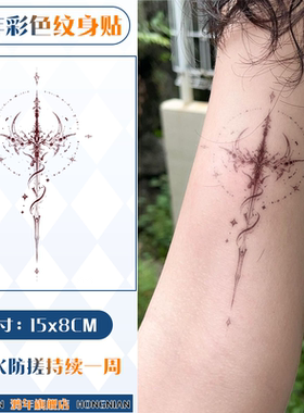 暗黑星月魔剑防水逼真纹身贴