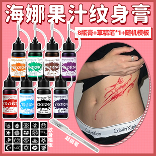海娜手绘纹身膏 正品golecha纯植物果汁膏 彩绘膏防水送稿笔模板