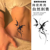 爱情蝴蝶 辣妹腰部大腿持久刺青色酷 草本果汁纹身贴防水仿真个性