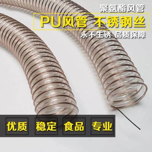 PU聚氨酯风管 木工吸尘进口料 透明PU耐磨钢丝伸缩软管 壁厚1.2mm
