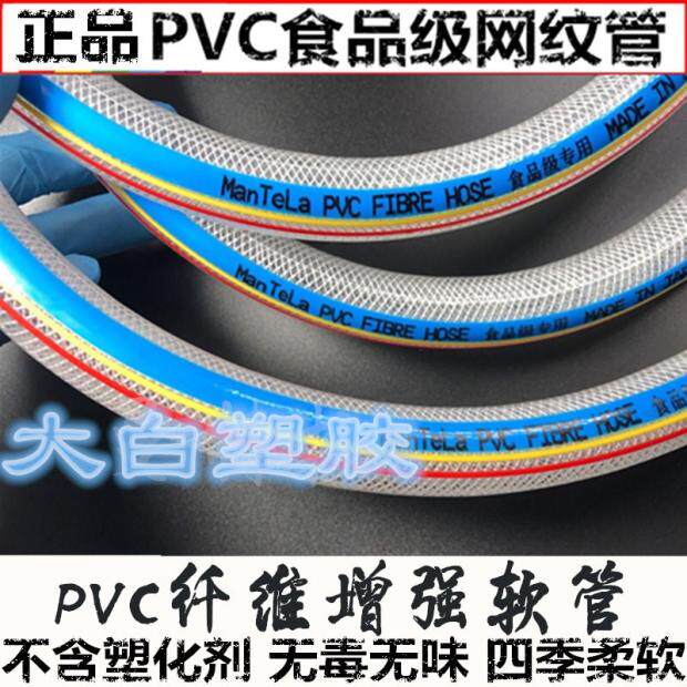 饮用水专用PVC纤维增强软管 工业管道及配件