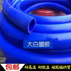 厂家直销 编织硅胶管 软管 红 蓝 黑 彩色 尺寸颜色可定制