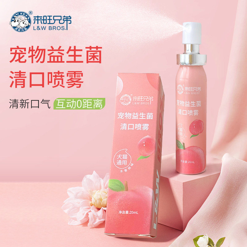 卫宠宠物口腔喷剂口臭清洁喷雾剂图片
