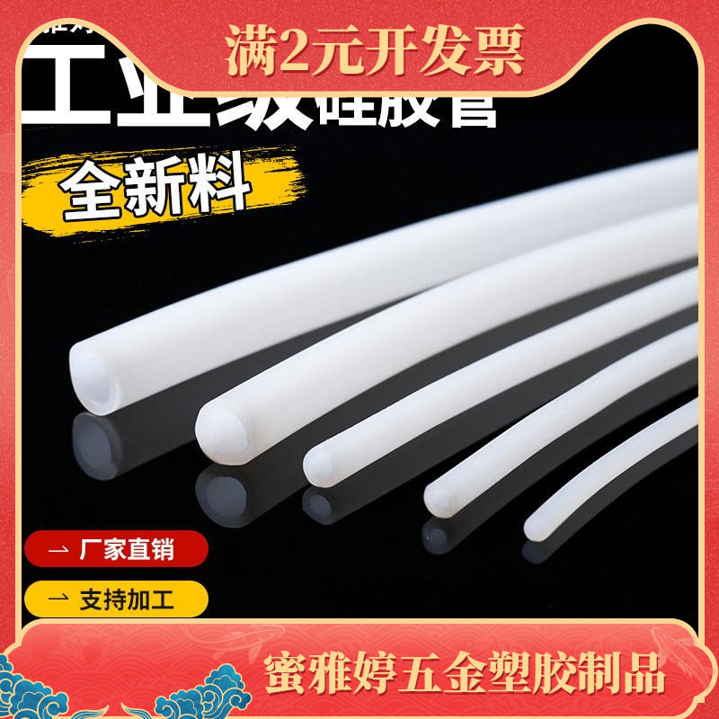 富有整卷硅胶管软管耐高温高压抗老化硅橡胶水管4分6分管加工