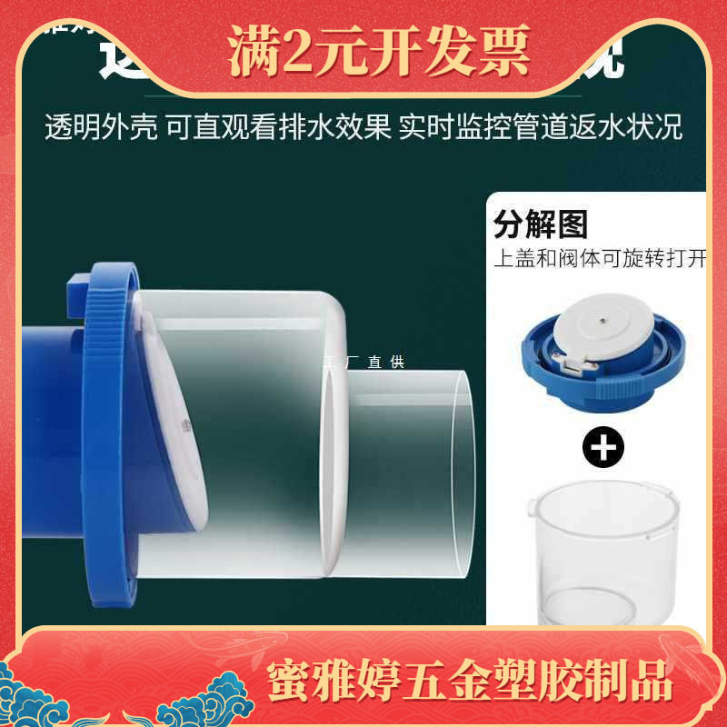 5N厨房下水管道止回阀防反水逆止阀止逆阀防返水防倒灌排污管防倒