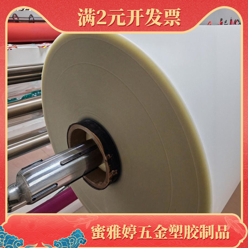 全新料50μ透明耐高温PET聚脂薄膜耐冲击环保无异味高亮度BOPET膜