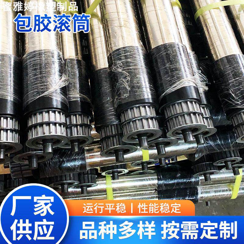 包胶滚筒聚氨酯滚筒流水线包胶滚筒 输送带橡胶辊筒胶辊滚筒