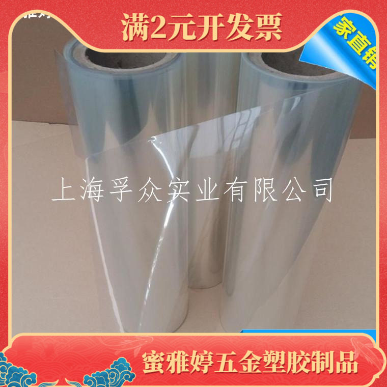 pet透明聚酯薄膜 免费提供切片