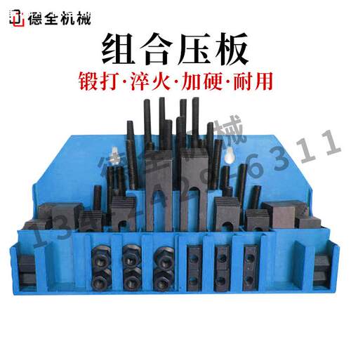 加硬组合压板58件套装CNC中心铣床组合夹具M10 M1/2 M12 M16