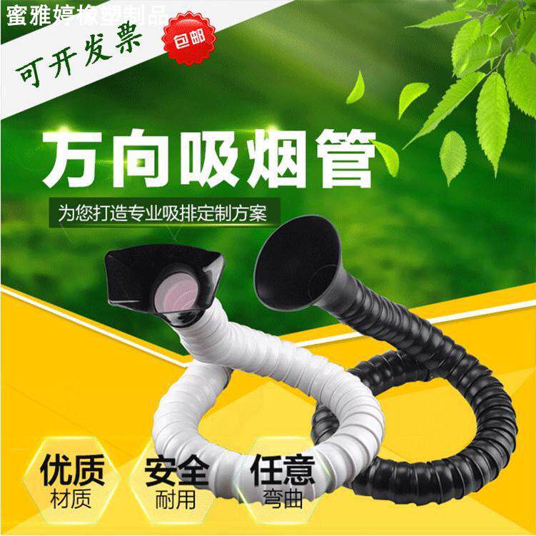工业万向定位吸烟管吸烟罩 流水线电子焊锡焊接排烟管50MM/75MM