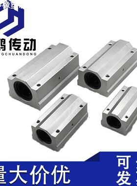 现货供应直线光轴配用箱式滑块轴承座SCS13UU直线滑动单元滑块